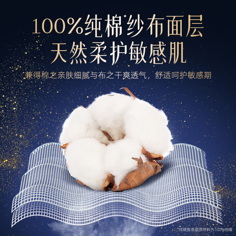 舒莱纯棉极薄卫生巾透气消毒级悬浮芯防侧漏夜用组合姨妈巾女整箱 医护级日夜4包46片