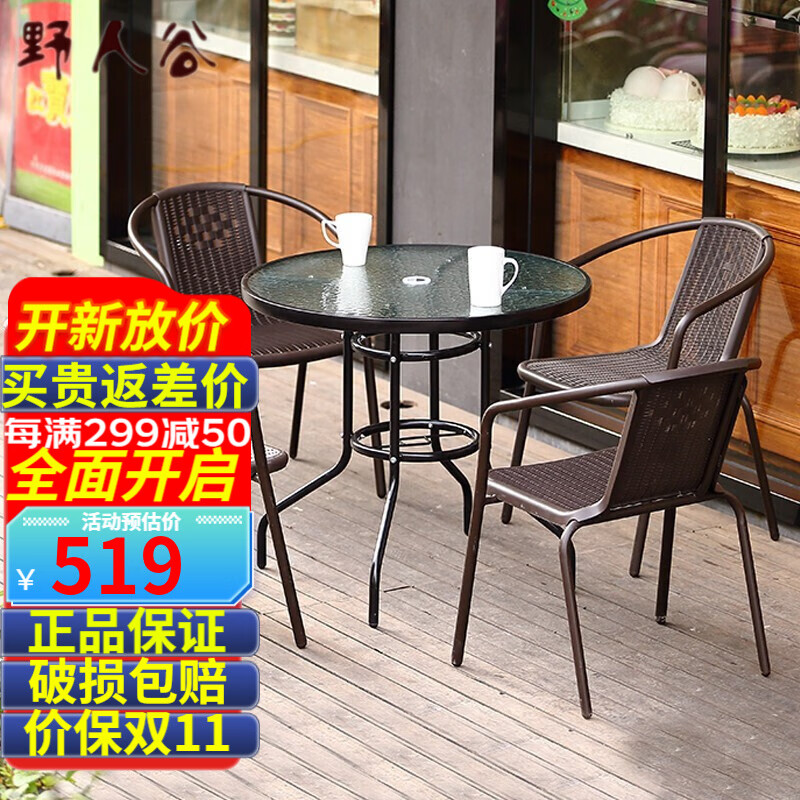 可以查询户外桌椅套件历史价格的网站|户外桌椅套件价格走势