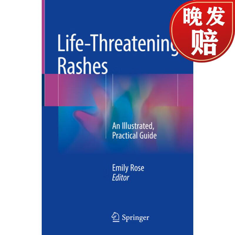 【4周达】life-threatening rashes: an illustrated, practical