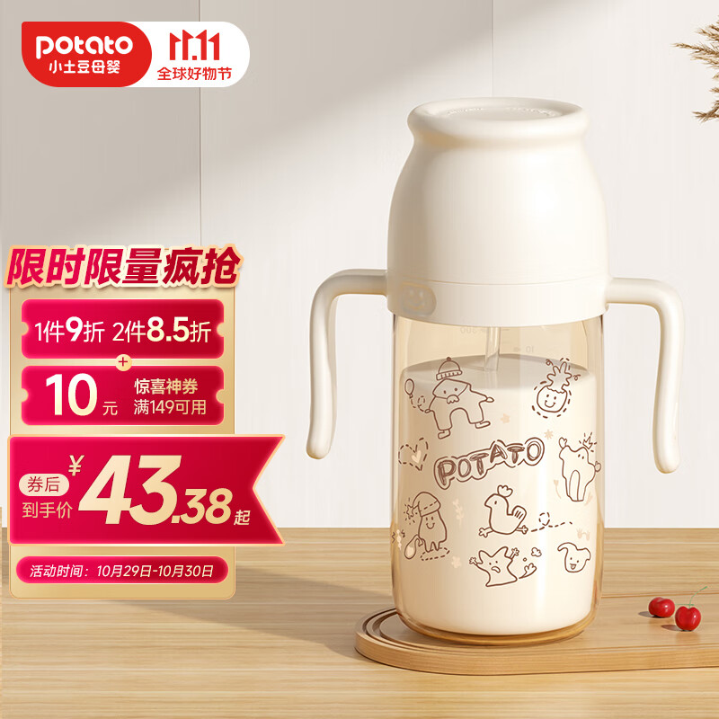小土豆（potato）儿童吸管杯PPSU带吸管重力球大宝宝饮水杯 300ml 奶白色怎么看?