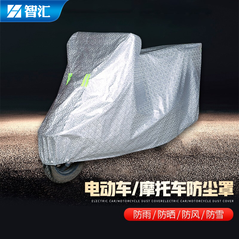 达人爆料智汇mtccy-4电动车罩指教？大家都是怎么看待的