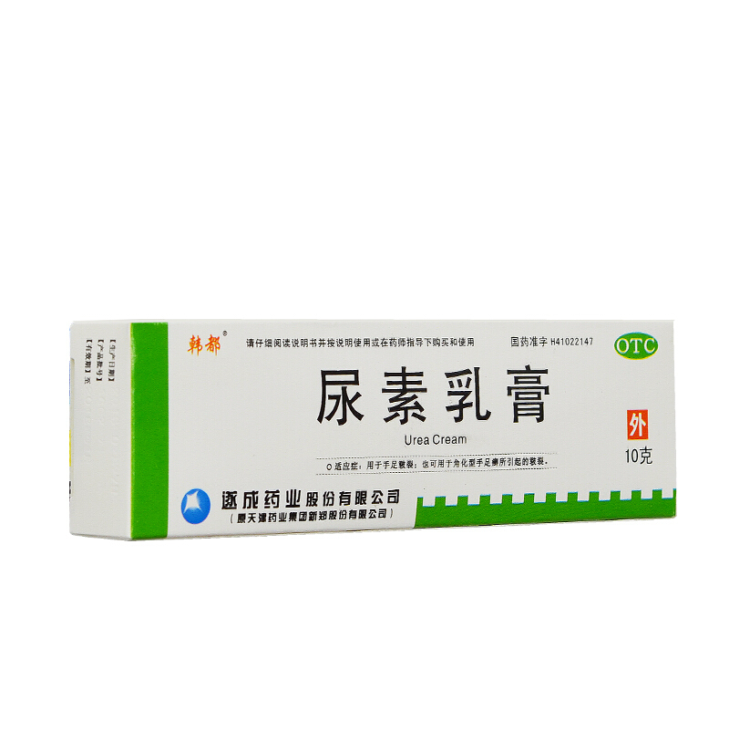 韩都 尿素乳膏 10g  手足皲裂 角化型手足癣 皮肤外用药膏 防止皮肤