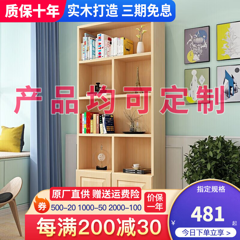 书柜京东价格走势图哪里看|书柜价格比较