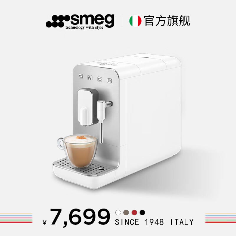 SMEG 斯麦格 意大利意式咖啡机全自动小型家用 蒸汽打奶泡咖啡机办公室 磨豆机咖啡豆研磨机 BCC02 白色