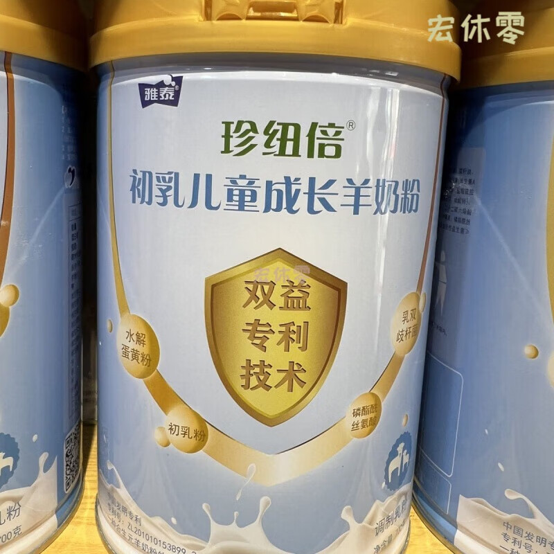 tlxt雅泰珍纽倍初乳成长羊奶粉 700克/罐 一罐(22年3月产)