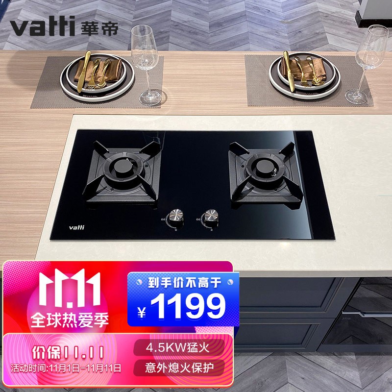 燃气灶哪个牌子质量好？