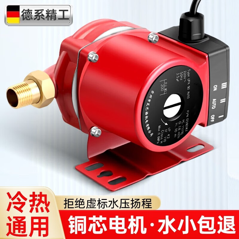 法耐（FANAI）增压泵家用全自动自来水热水器加压泵花洒智能马桶大功率屏蔽泵 200W+4分口+配件