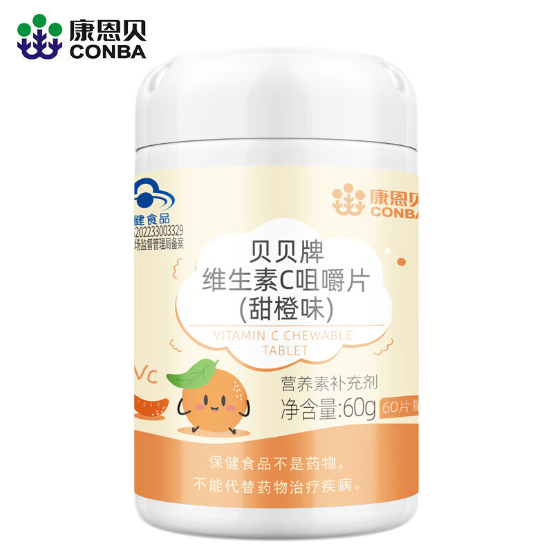 康恩贝儿童维生素C咀嚼片60片水果味儿童成人孕妇乳母vc维c维他命补充VC 1瓶儿童维生素C【甜橙味】