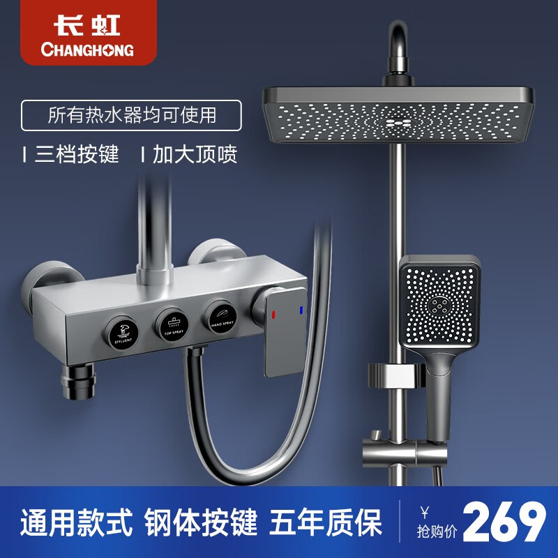 长虹淋浴花洒套装全套黑枪灰色智能数显增压淋雨器卫浴暗装明装圆弧 钢体按键三档-枪灰耐脏-冷热款使用感如何?