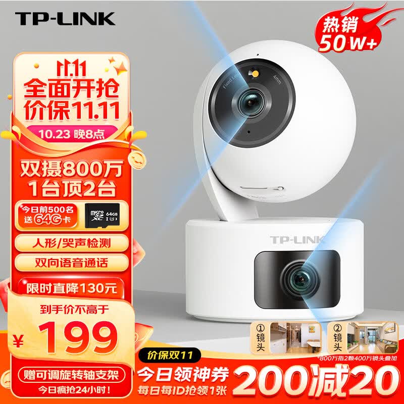 TP-LINK 双摄800万监控摄像头家用监控器360度无死角带夜视全景无线家庭室内tplink手机远程婴儿看护宝宝监护使用感如何?