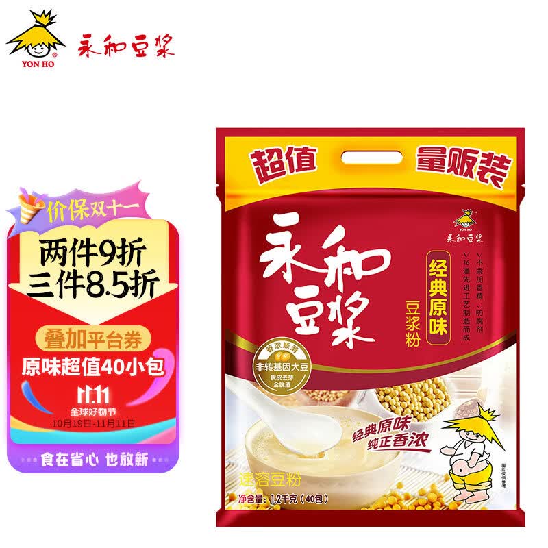 永和豆浆 经典原味豆浆粉 量贩装 早餐食品 冲饮谷物 1200g（30g*40小包）高性价比高么？