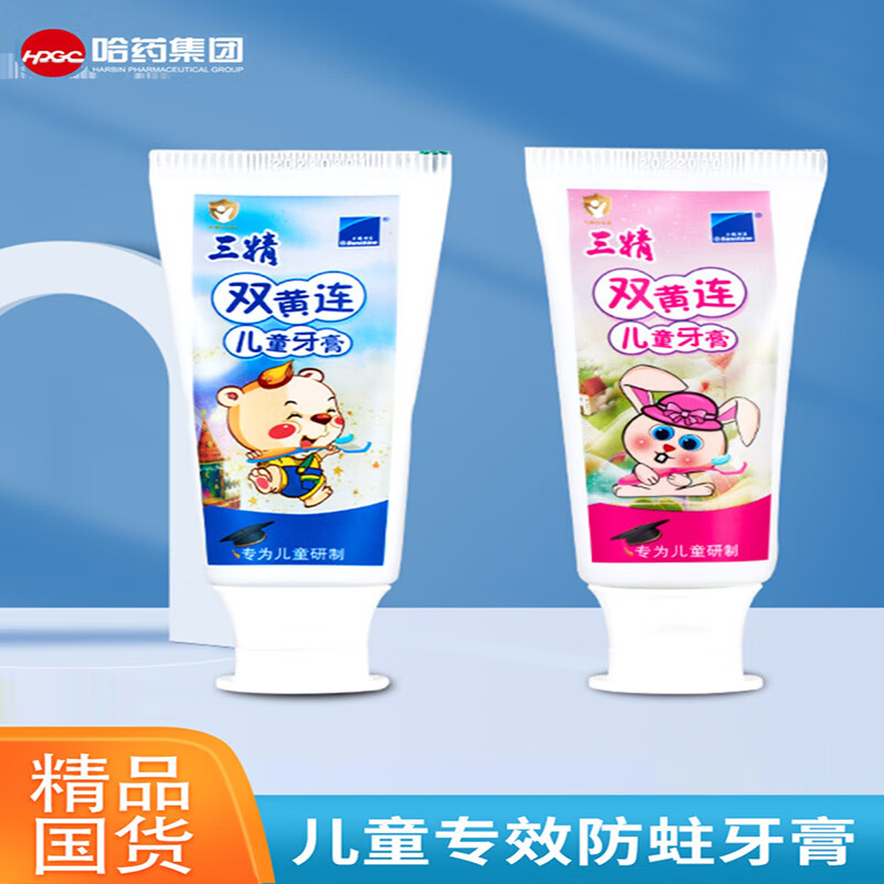 三精哈药三精牙膏 双黄连儿童牙膏哈密瓜味50g 清新空气清洁牙齿