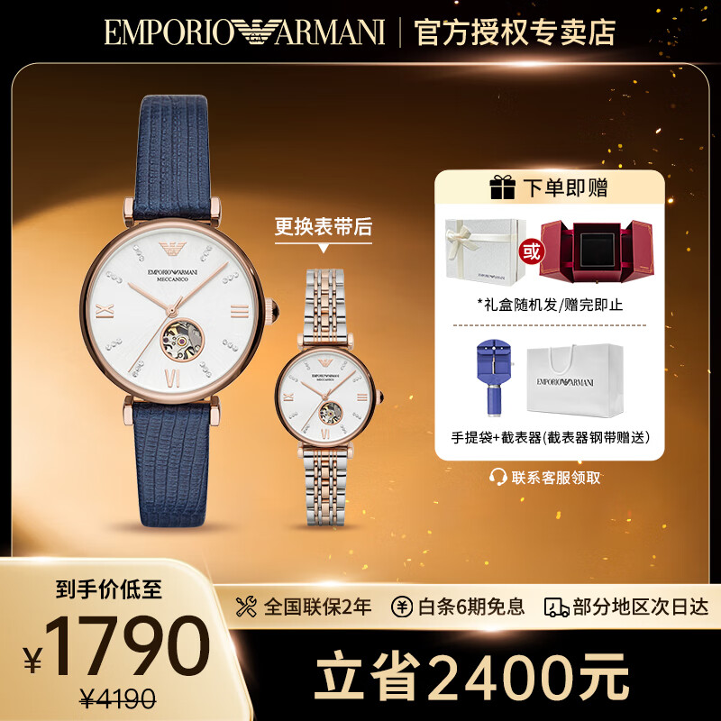 安普里奥·阿玛尼（Emporio Armani）手表镂空自动机械满天星女表 520情人节礼物送女友 明星同款AR60020礼盒款