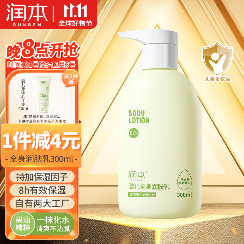 京东母婴玩具 2023-10-31 - 第9张  | 最新购物优惠券