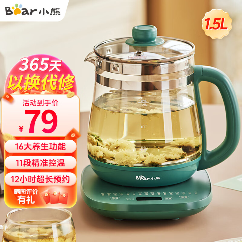 小熊Bear养生壶办公室小型煮茶壶全自动玻璃煮茶器家用多功能煮烧水壶 YSH-E15F5