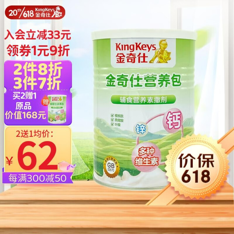 金奇仕婴幼儿维生素矿物质商品的价格走势与销量趋势|查询婴幼儿维生素矿物质历史价格的软件