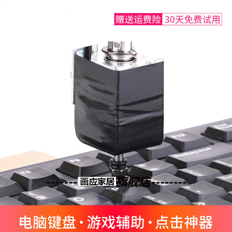 2024新款鼠标自动点击器 电脑键盘点击器按键鼠标连点器智能自的 点击