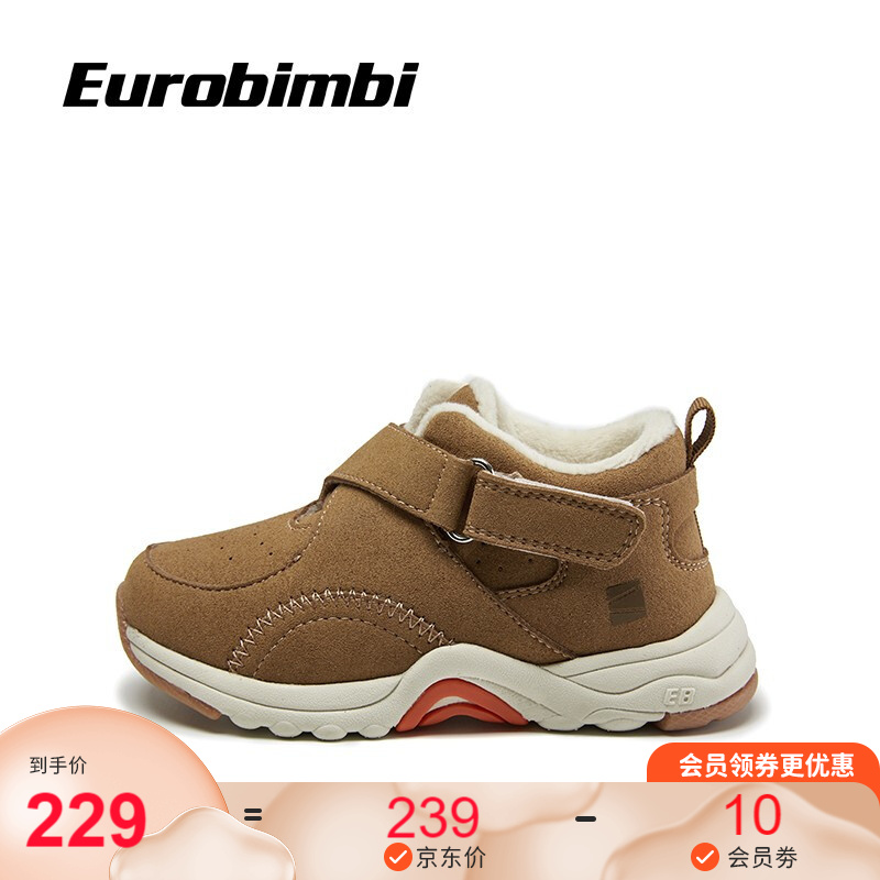 Eurobimbi欧洲宝贝冬新款儿童加厚中帮机能鞋运动鞋保暖防滑靴 棕色 8码/内长约16cm/适合脚长15cm