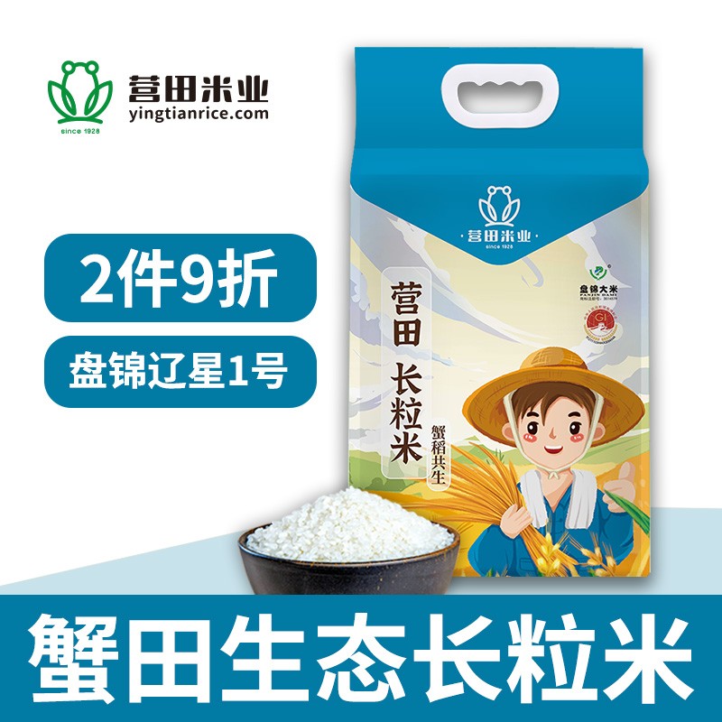 营田生态米5kg东北盘锦蟹田米 东北大米粳米 现磨新米真空包装 营田