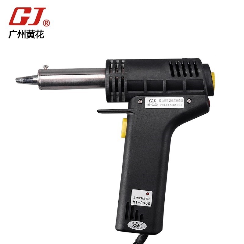 黄花高洁(GJ)MT-D500双功率电烙铁可调恒温焊锡枪250W/500W企业定制