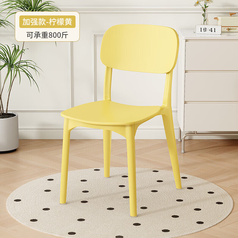 麦室塑料椅子家用加厚靠背椅餐椅餐桌吃饭椅厅舒服久坐商用现代简约凳 出口加固款800斤活力黄