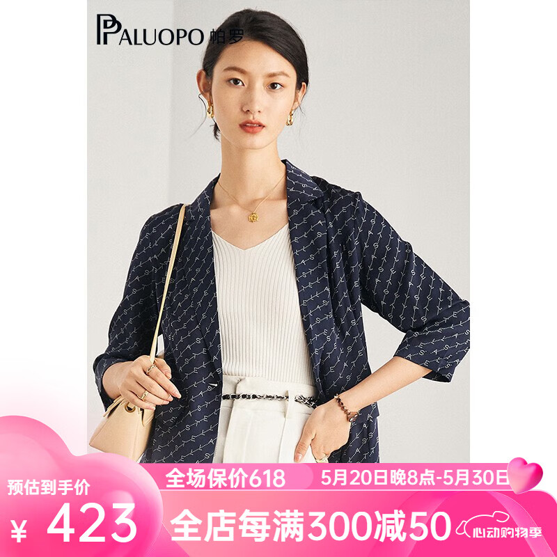 帕罗（PALUOPO）真丝小西装气质显瘦印花垂感七分袖卷边质感外搭90%桑蚕丝外套 藏蓝 L(165/88A)