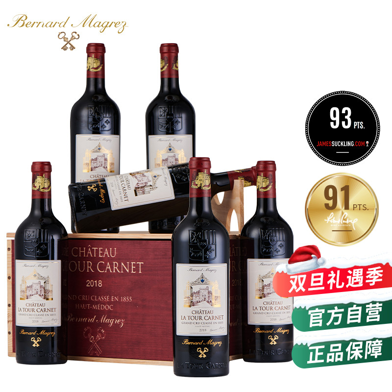 拉图嘉利酒庄（ChateauLaTourCarnet）葡萄酒怎么样？不为人知的使用效果分享！daamdegrvm