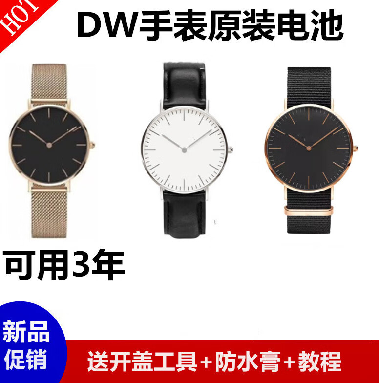 挚赫格适用于丹尼尔惠灵顿 dw手表原装电池b40r1 r2 r3 r5 r7 r15 b36