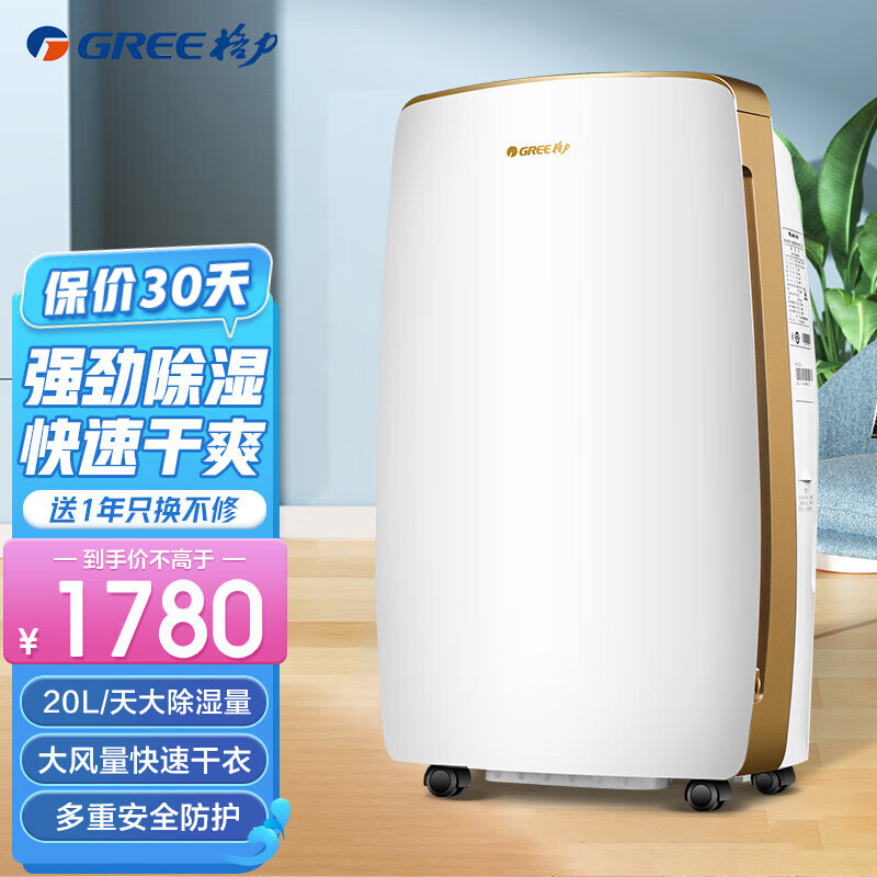 除湿机排名(除湿机工业除湿机什么品牌最好)