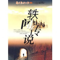 轶闻传说【正版图书】
