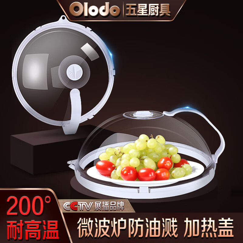 查询饭菜罩低价软件|饭菜罩价格历史