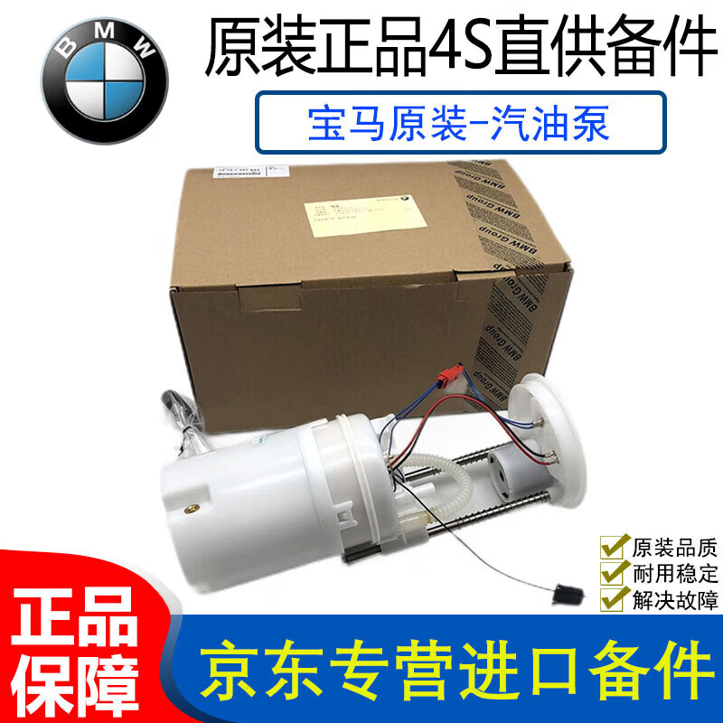 适用于宝马bmw 燃油泵 低压燃油滤芯 低压油泵 品 原装汽油泵 宝马1系