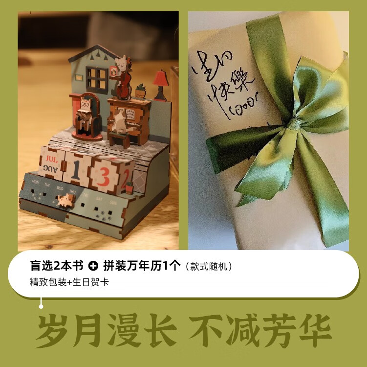 先锋书店盲选主题系列书籍文艺生日礼物情侣礼物创意图书盲盒送男生