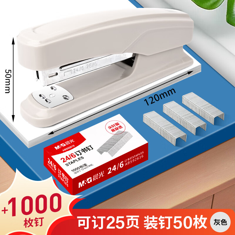 晨光（MG）订书机省力大号可旋转订书器学生家用办公用品加厚定书机便携高效多功能装订机文具用品 916D7 经典款 灰色+1盒钉