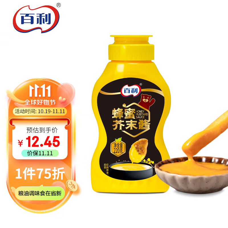 百利 蜂蜜芥末酱沙拉酱炸鸡汉堡蘸酱 220g使用感如何?