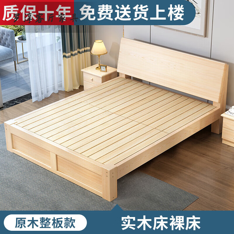 5简易经济型单人床软靠木床 原木平板床 现货速发十年 1350mm*1900mm