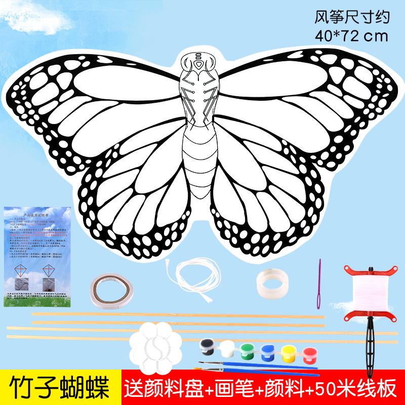 2022新款 diy风筝儿童手工涂色绘画幼儿园空白填色自制线稿教学制作