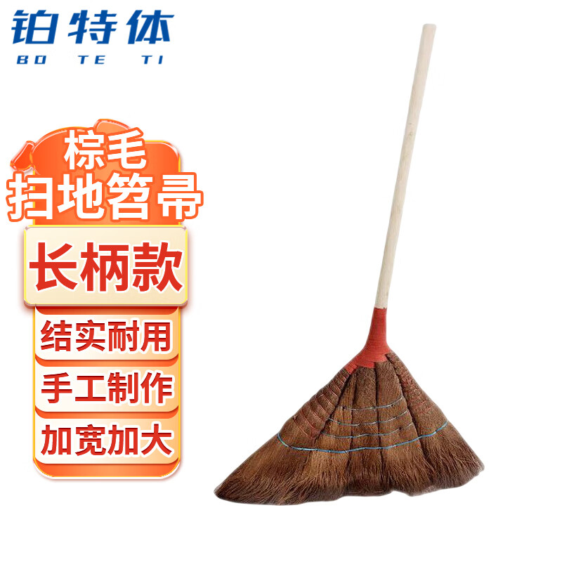 铂特体 棕榈扫把 车间工厂老式棕毛扫帚工业用棕扫把大扫帚 棕毛扫地