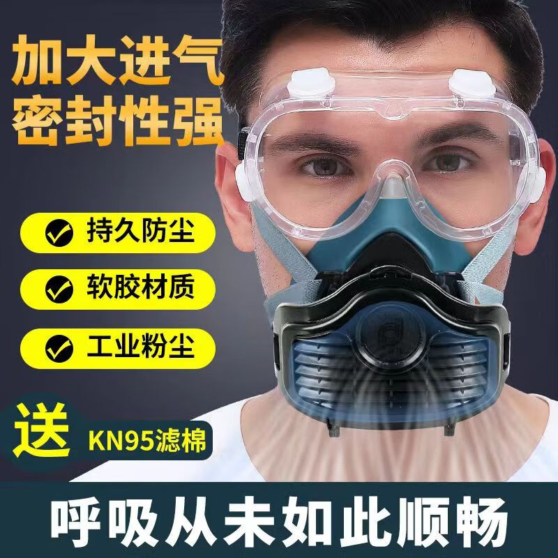 鑫盛泰硅胶防尘口罩防护面罩防工业粉尘颗粒物面具煤矿打磨装修滤棉 是一个口罩