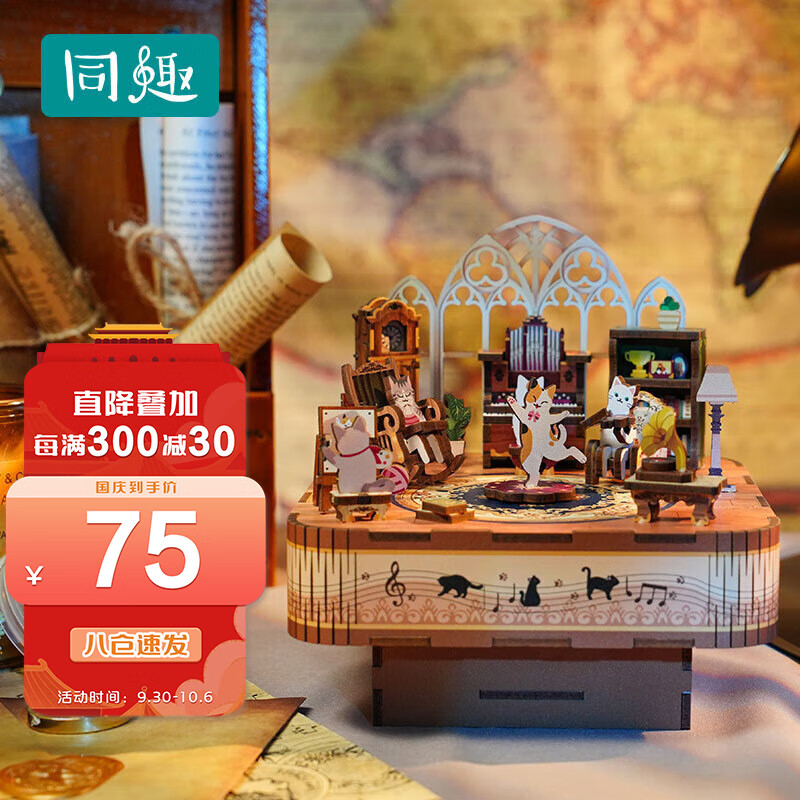 网络立体拼插商品历史价格查询|立体拼插价格比较