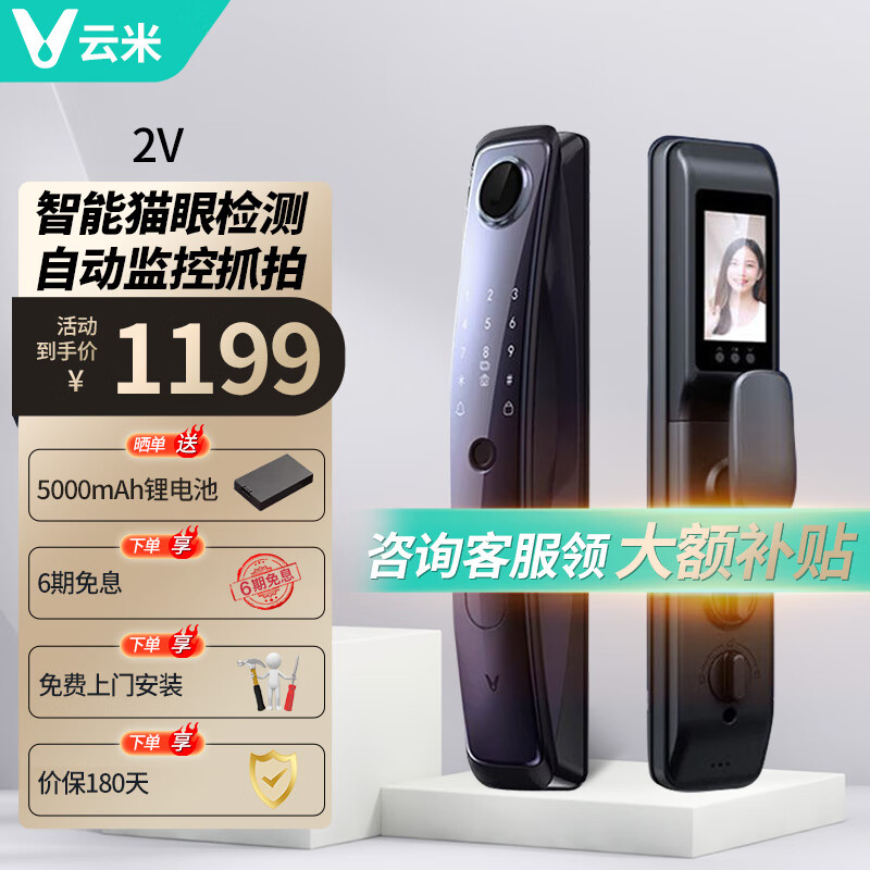 可视猫眼智能门锁2v全自动指纹锁密码锁智能锁家用防盗门锁 带天地钩