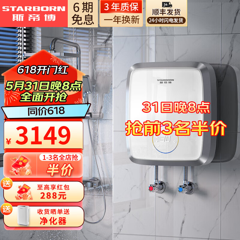 斯帝博（starborn）双胆电热水器即热式热水器家用洗澡 速热恒温超薄热水器20升30升扁桶型公寓出租房热水器 包安装 20L 5500W 智控DSFH-G55E20L