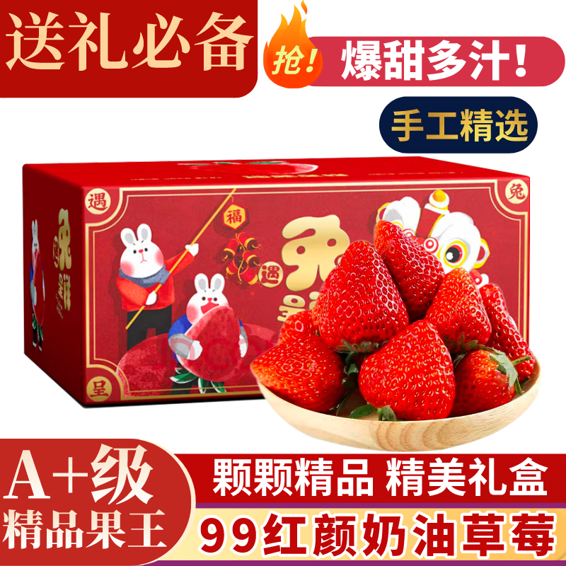 怎么查看京东草莓以前的价格|草莓价格走势图