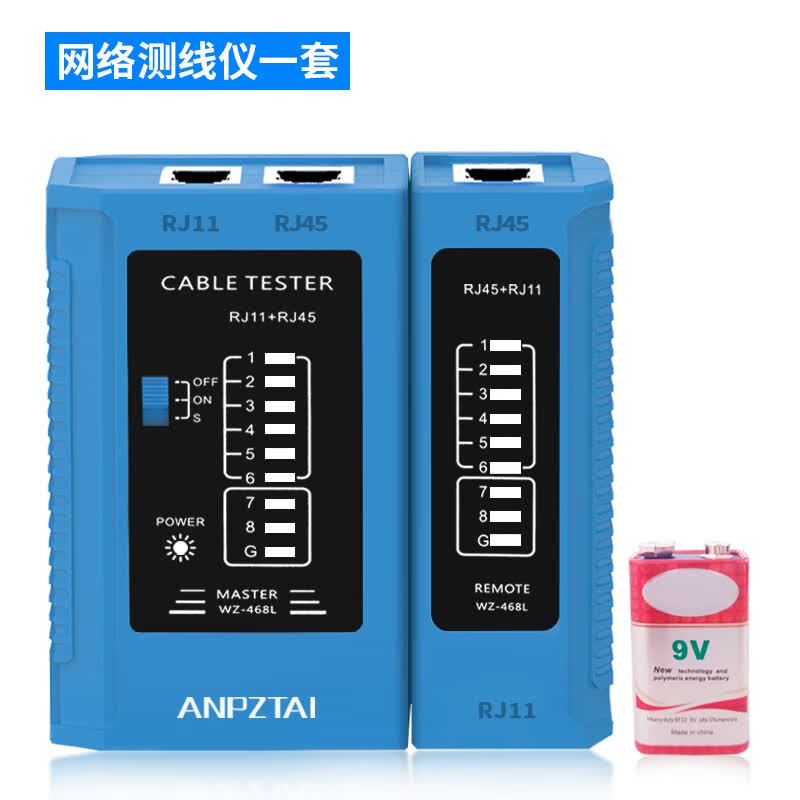 多功能网络工具rj45rj11电话线网线测线仪测线器线路检测工具 测线仪