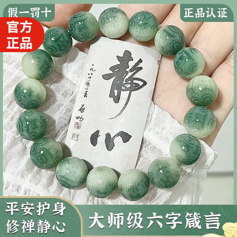 须橘白玉菩提手串男绕指柔文玩复古佛珠念珠盘玩手串女送老婆对象礼物 六字箴言菩提手串-过香香J136怎么看?