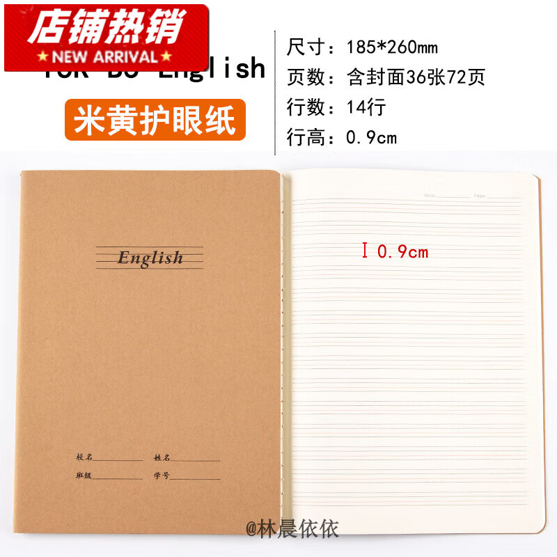 b5学生作文英语语文数学练 english 10本 16k-b5(36张72页)