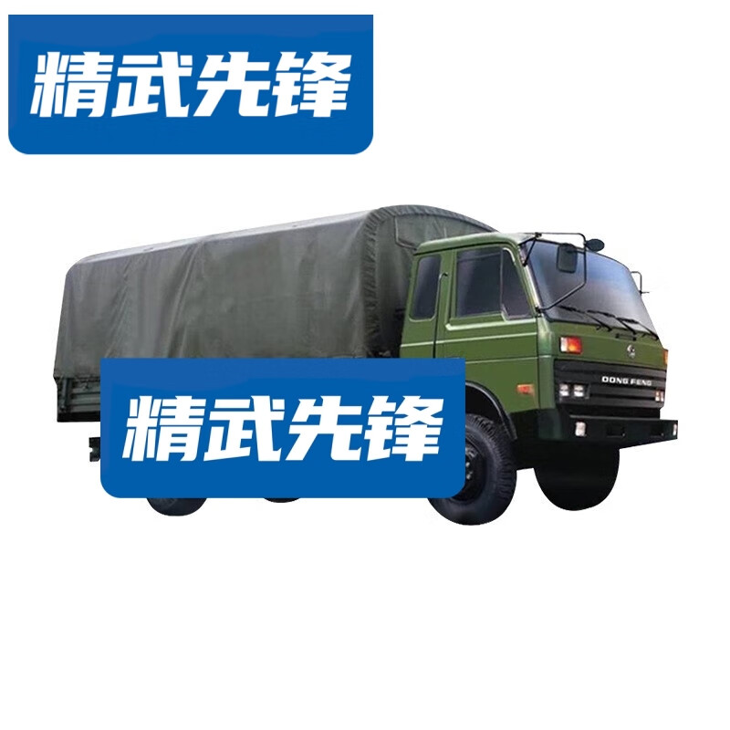精武先锋东风天锦系列军车篷布运输车雨棚(东风eq1118g6dj15中长篷布)