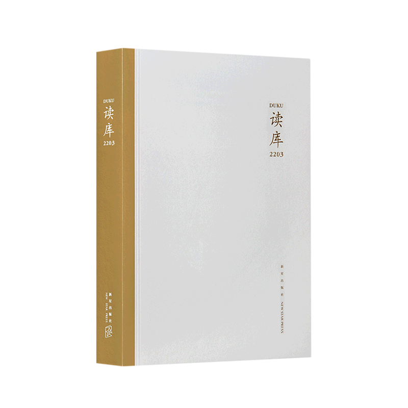 读库(2203)