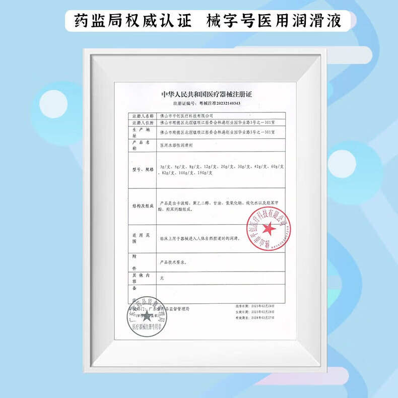 郭生缘成人美加倍水润医用润滑液水基免洗润滑油孕妇可用清爽亲肤无过敏 【100ml】医用润滑液