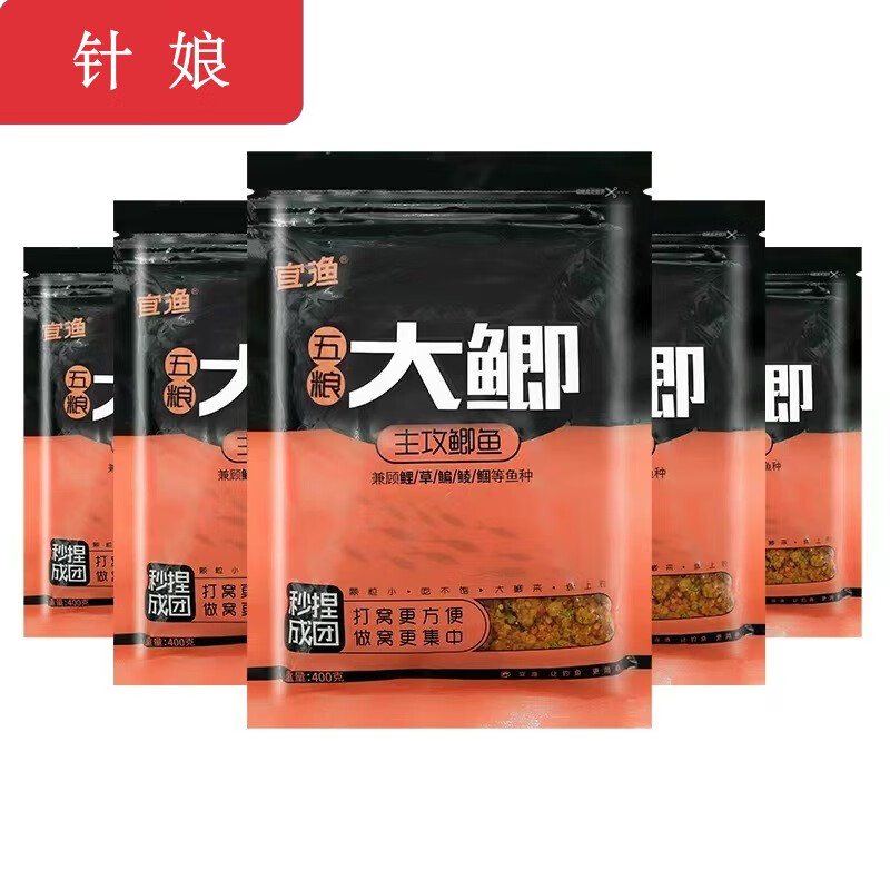 针娘宜渔五粮大鲫捏团窝料三色酒米野钓打窝料垂钓鲫鱼兼钓鲤草窝料.